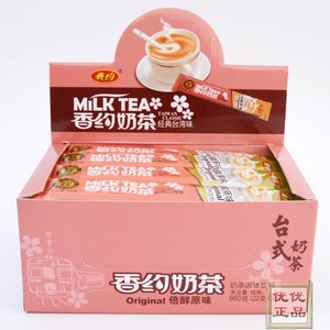 1盒包邮香约奶茶经典台湾味长条装原味22g克*30条送不锈钢勺子
