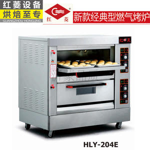 红菱HLY204E两层四盘商用燃气烤箱面包蛋糕烘焙炉煤气天燃气烤箱