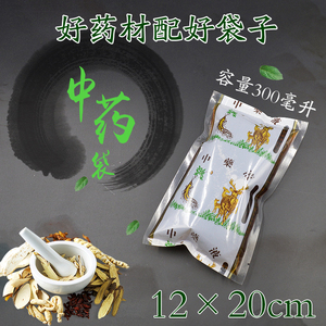 一次性中药袋煎药塑料袋加厚液体中药液袋300ml中药包装袋子 家用