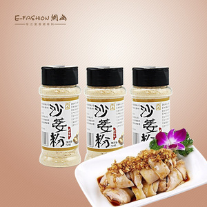 网尚沙姜粉50克3瓶 砂姜粉调料火锅盐焗鸡配料可钓鱼厨房调味品