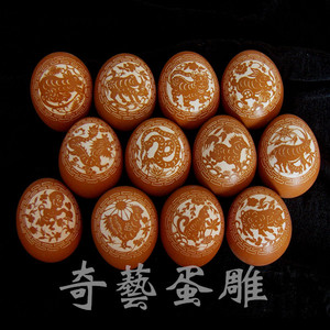 奇艺蛋雕 十二生肖卡通剪纸图案 订做图案生日礼物肖像等任何图案