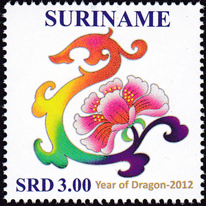 外国2012年龙邮票