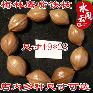 【水云阁核雕】梅林鹰嘴铁核 橄榄核铁头核 素原料原皮手串19*28