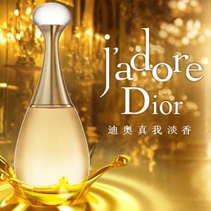 正品Dior迪奥真我金色女郎女士璀璨淡香水持久留香50ml/100ml EDT