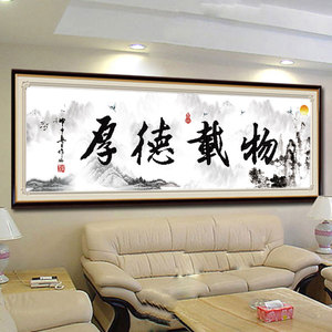 新款5d魔方钻石画厚德载物办公室风景十字绣客厅山水书法圆钻满钻