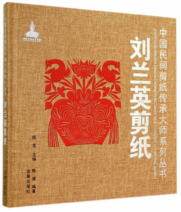 民间艺术剪纸书籍