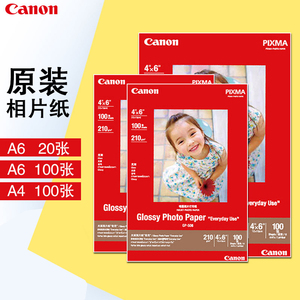 canon gp-508 100çåçæå°çµæ