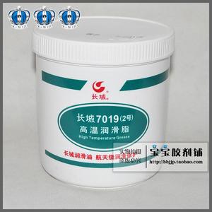 长城7019高温润滑脂,适用温度-30～150℃ 1kg 长城牌7019