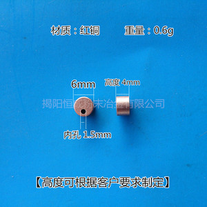 铜振子振动圆形偏心轮粉末冶金红铜包铁马达震动配件φ1.5*φ6*4