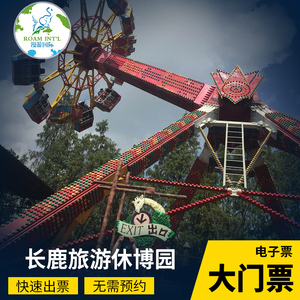 长鹿农庄游乐金