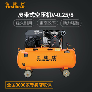 金指数佳捷仕v-0.25/8皮带式空压机空气压缩机木工喷漆机全铜电机