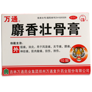 万通麝香壮骨膏