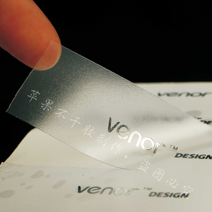 定做透明不干胶 雾面塑料贴纸防水标签定制 磨砂pvc半透明不干胶