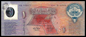亚洲 科威特1第纳尔塑料纪念钞 1993年版 外国钱币 收藏