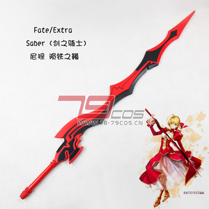 fate extra (剑之骑士) 尼禄 陨铁之鞴 红saber cos道具定做