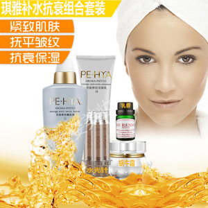 琪雅补水抗衰组合套装女化妆品护肤品保湿水水光针蜗牛霜紧致保湿