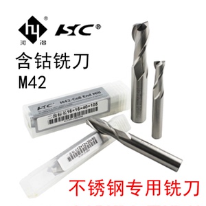 河冶住商HSC白钢铣刀M42-CO8含钴铣刀 2刃键槽铣刀不锈钢专用铣刀