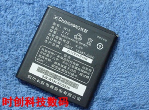 长虹 V7 V8 国虹T618 W19 手机电池 电板 充电器