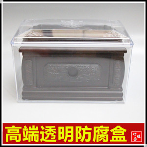 骨灰盒防潮罩保护盒塑料寿盒 下葬落葬用品防潮盒保护罩殡葬用品