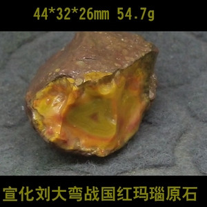 宣化战国红原石雕件料鸡油黄战国红玛瑙原石精品佛像貔貅雕刻原料