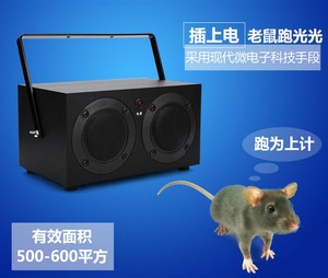 猫叫声驱鼠器