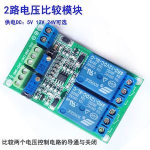 【2路电压比较模块】 电压比较器 电压比较IC  LM393 lm393