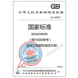 GB 1886.59-2015食品安全国家标准 食品添加剂 石油醚