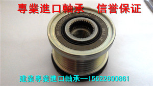 奔驰e宝马5系7系740原厂进口ina发电机轴承发电机单向皮带轮轴承