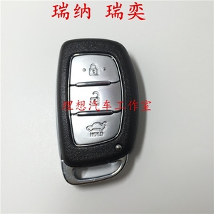 现代瑞纳智能卡 瑞纳 瑞奕智能钥匙 瑞纳汽车智能遥控器芯片钥匙