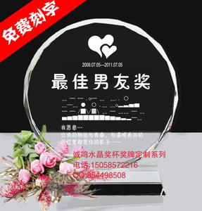 七夕情人节礼物送女友男友老婆水晶奖杯创意最佳老公奖牌个性定制