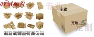 专业定做纸制品纸箱纸盒飞机盒鞋盒印刷手提袋收纳盒储物箱包装盒