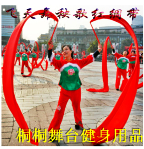 腰鼓丝带怎么系