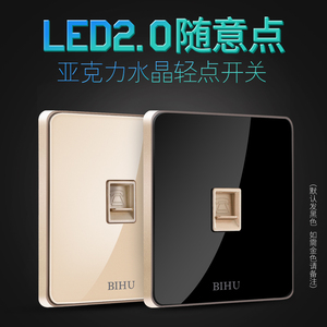 BIHU壁虎插座开关 墙壁插座面板单联二芯电话插座水晶面板S6系列