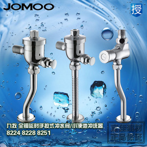 jomoo九牧i全铜按键式小便池冲洗阀 手按式冲水阀8251/8224/8228