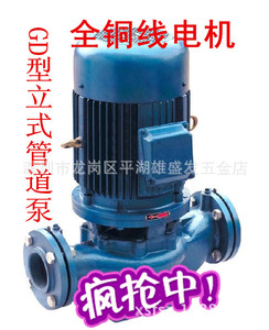 广州海珠牌GD型立式管道泵GD40-30瑞洪管道离心增压水泵循环泵