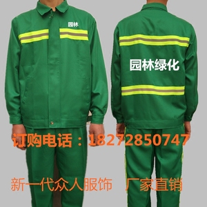 绿化工作服帽