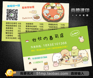 名片设计制作模板