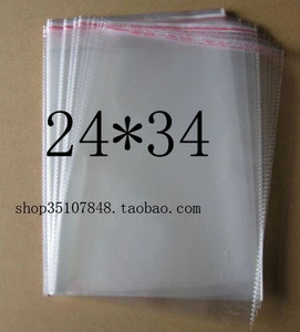 opp不干胶自粘衬衫服装A4杂志包装透明塑料袋子5丝24*34定做订制