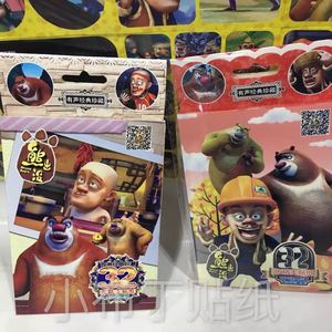 熊出没32张精美盒装贴纸熊大熊二光头强贴画儿童幼儿园老师奖励贴