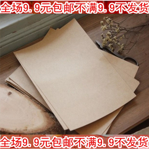 【古式信纸】传统中国风 16开牛皮纸无印刷信纸 可书写绘画
