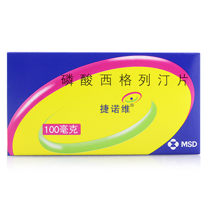 磷酸西格列汀药