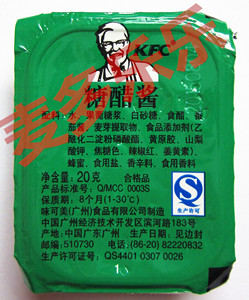 30个包邮 肯德基kfc糖醋酱酸甜酱 20克/盒 上校鸡块黄金鸡块蘸酱