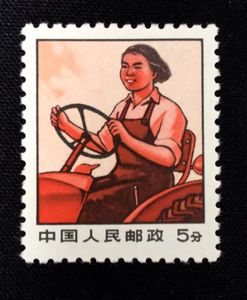 女拖拉机手邮票