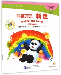 【赠送光盘】中文小书架 熊猫美美 颜色 /对外汉语课外阅读/汉语分级读物/汉语入门级/青少年汉语读物/汉语等级考试配套读物