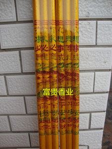 厂家直销批发1.8米3厘米高香批发佛香供香大棒香金香竹签香财神香