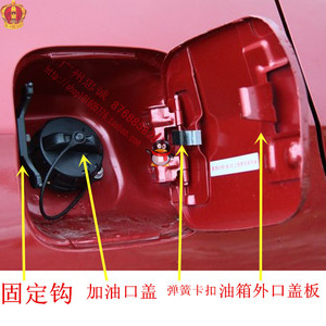 【正品】东南菱帅蓝瑟菱悦v3油箱门盖油箱盖板拉线扣子固定钩包邮