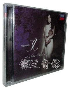 正版 文薇:同名专辑 小提琴演奏集(2CD)古典专辑