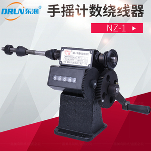 热销升级版NZ-1手摇绕线机绕线器双速计数器钢齿轮更结实计数准确