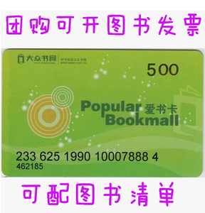 大众书局卡