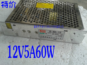 二手LED电源 开关电源12V5A 50w稳压电源 监控电源 拆机电源